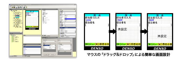 ハンディターミナル,ソフトウェア,画面設計