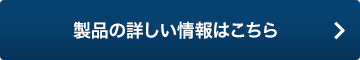 ハンディターミナル,RFID,製品情報