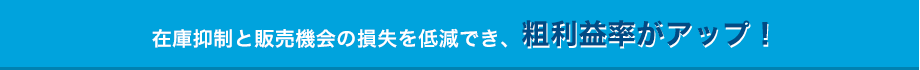 ハンディターミナル,RFID,メリット