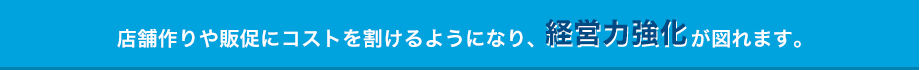 ハンディターミナル,RFID,メリット